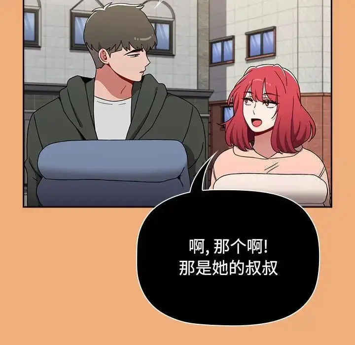 漫画《小孩子才做选择》第91话第139张图