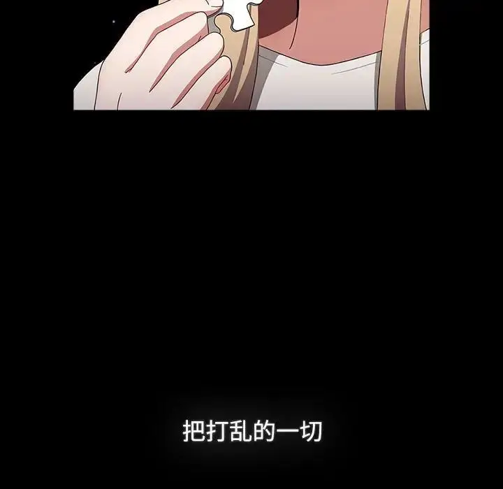 漫画《小孩子才做选择》第91话第14张图
