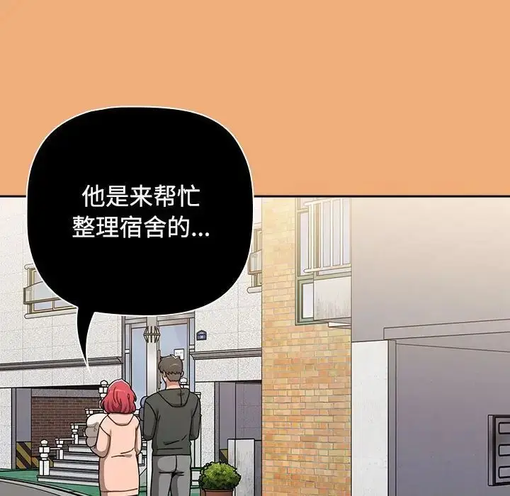 漫画《小孩子才做选择》第91话第140张图