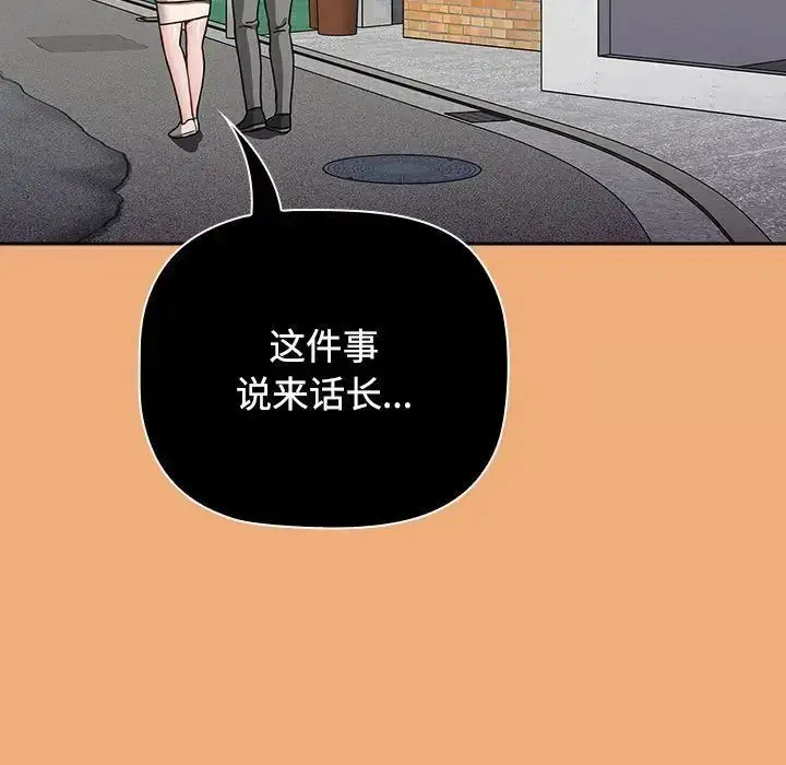 漫画《小孩子才做选择》第91话第141张图