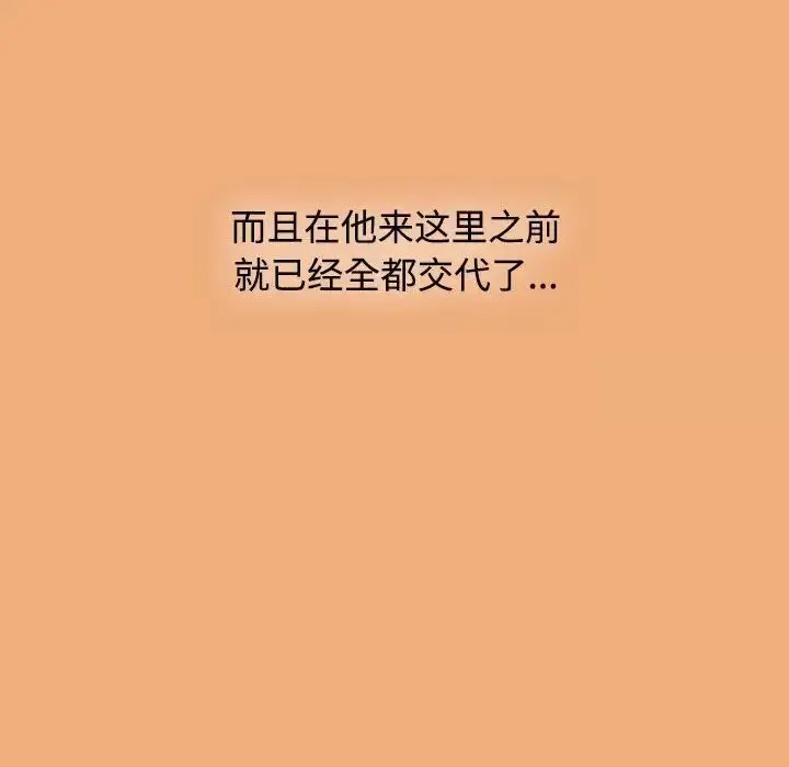 漫画《小孩子才做选择》第91话第142张图