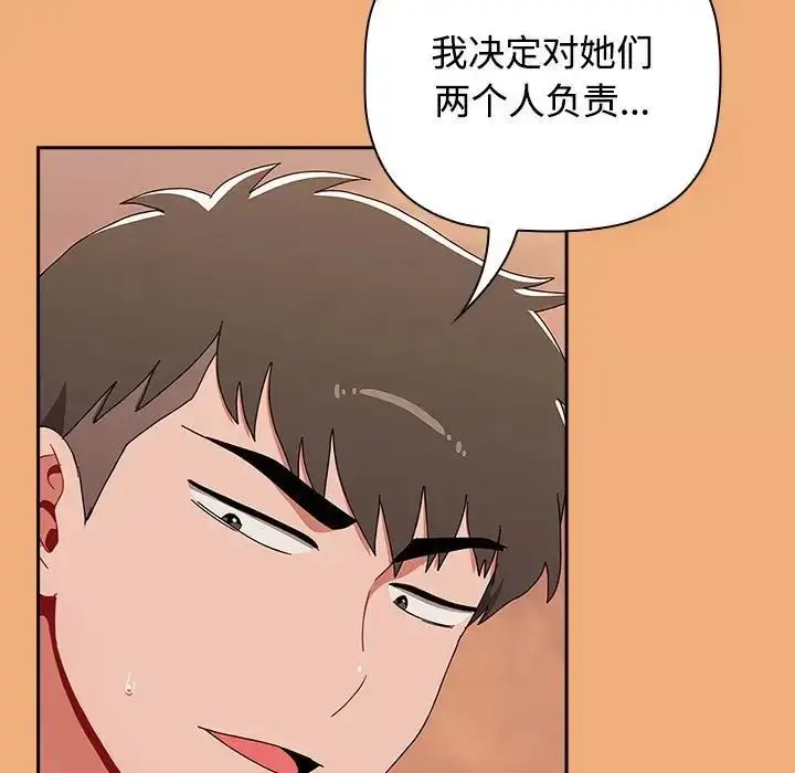 漫画《小孩子才做选择》第91话第149张图