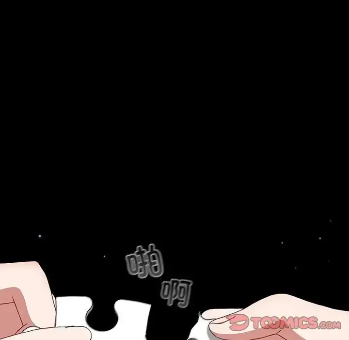 漫画《小孩子才做选择》第91话第15张图