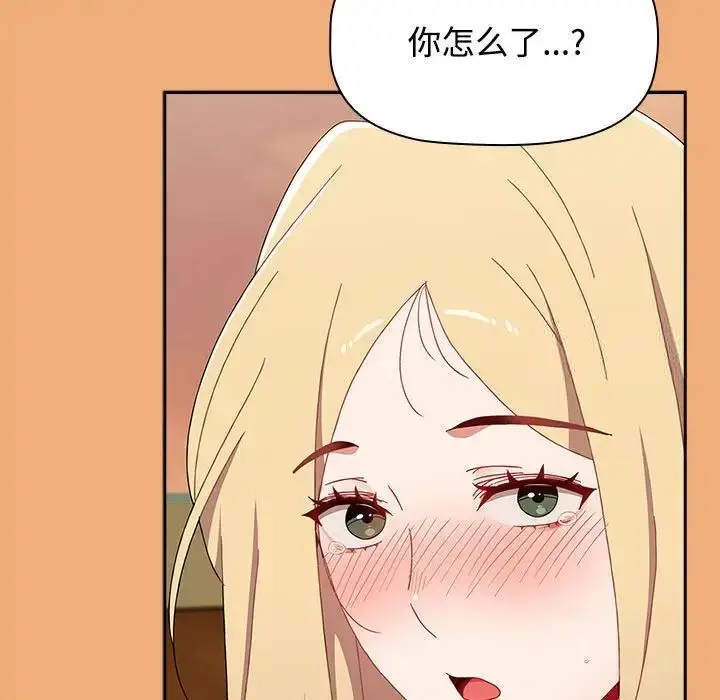 漫画《小孩子才做选择》第91话第151张图