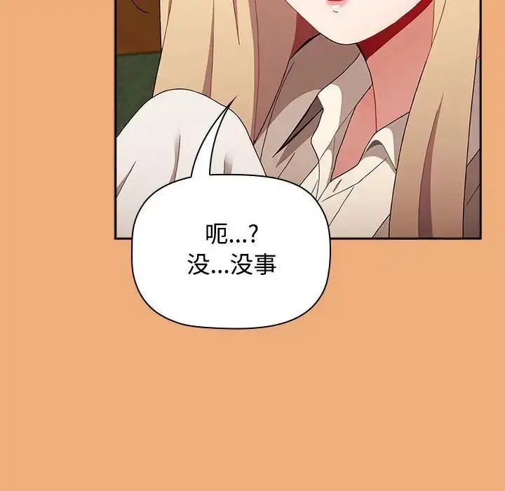 漫画《小孩子才做选择》第91话第152张图