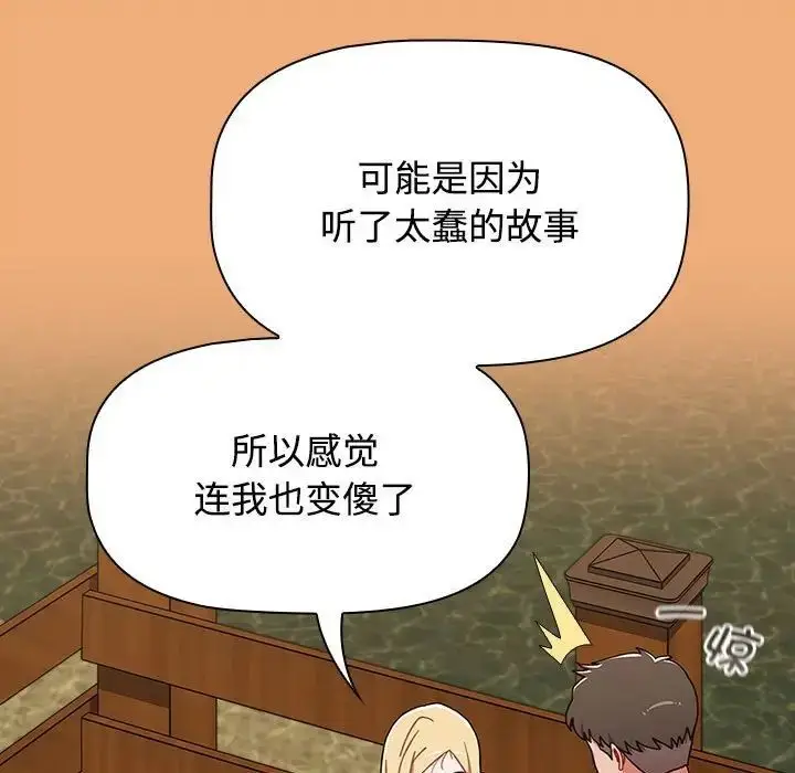 漫画《小孩子才做选择》第91话第153张图