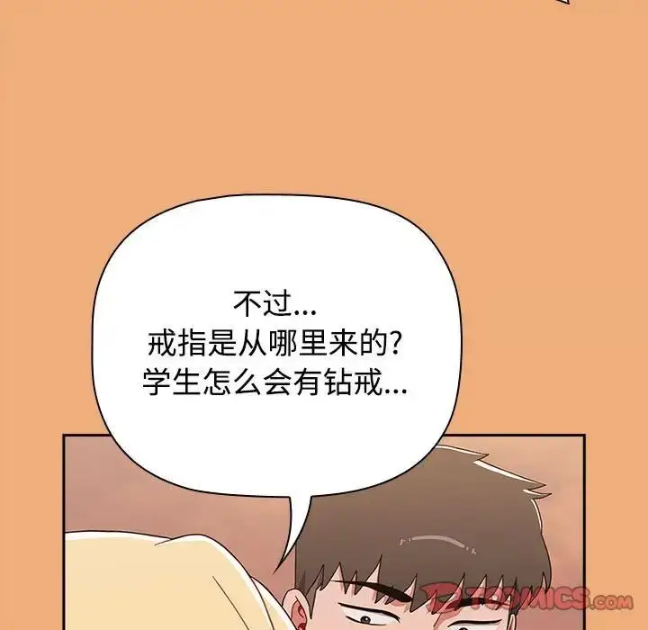 漫画《小孩子才做选择》第91话第155张图