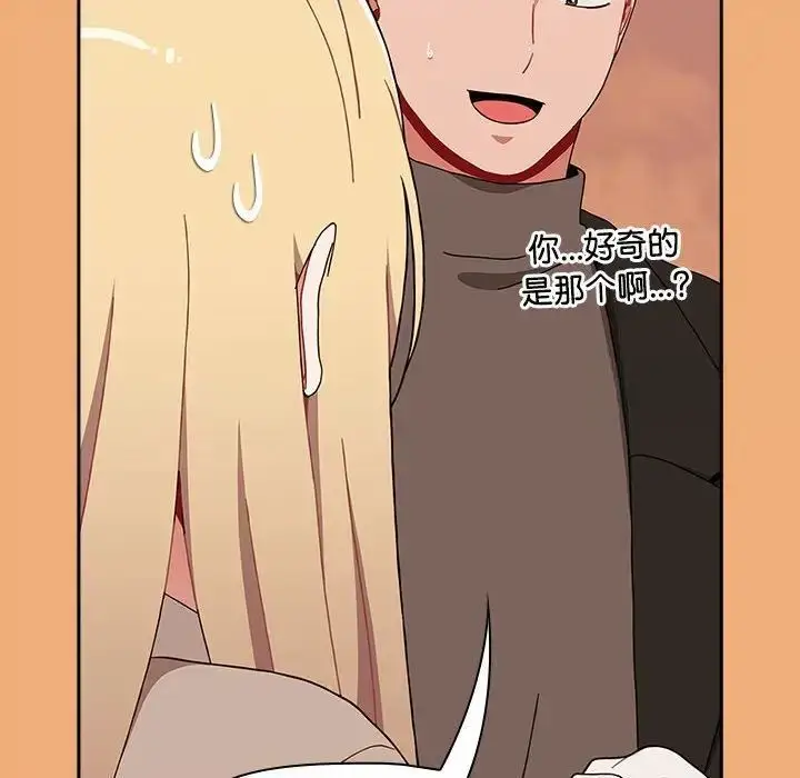 漫画《小孩子才做选择》第91话第156张图