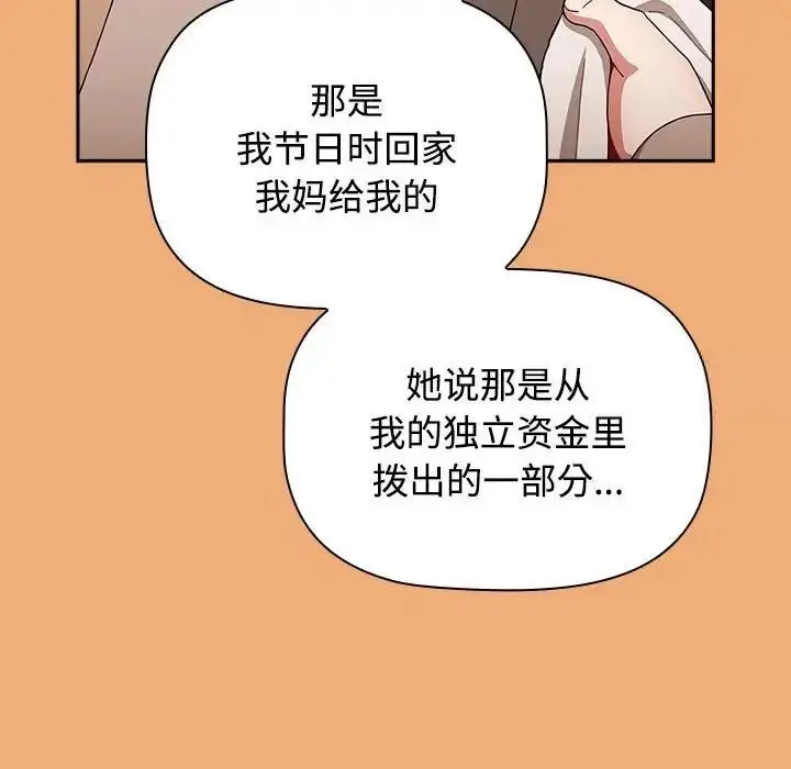 漫画《小孩子才做选择》第91话第157张图