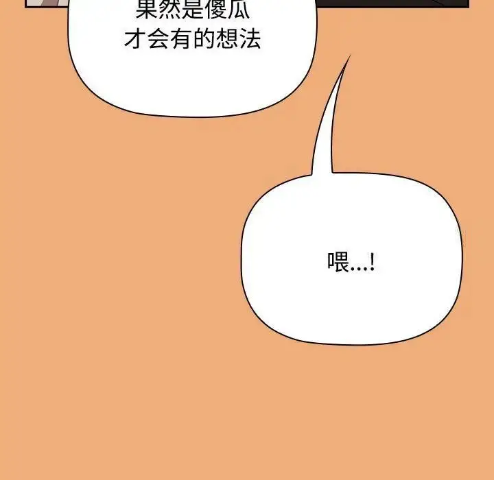 漫画《小孩子才做选择》第91话第160张图