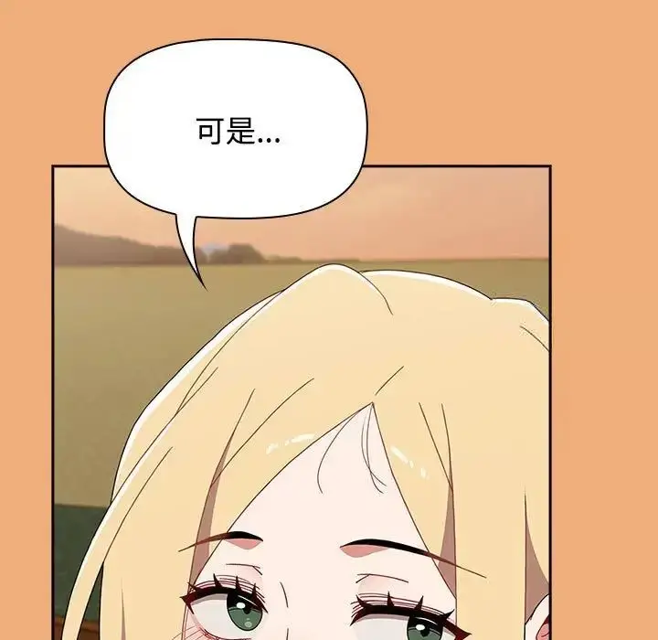 漫画《小孩子才做选择》第91话第161张图