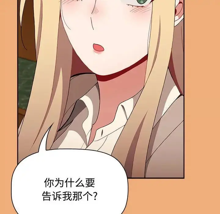 漫画《小孩子才做选择》第91话第162张图