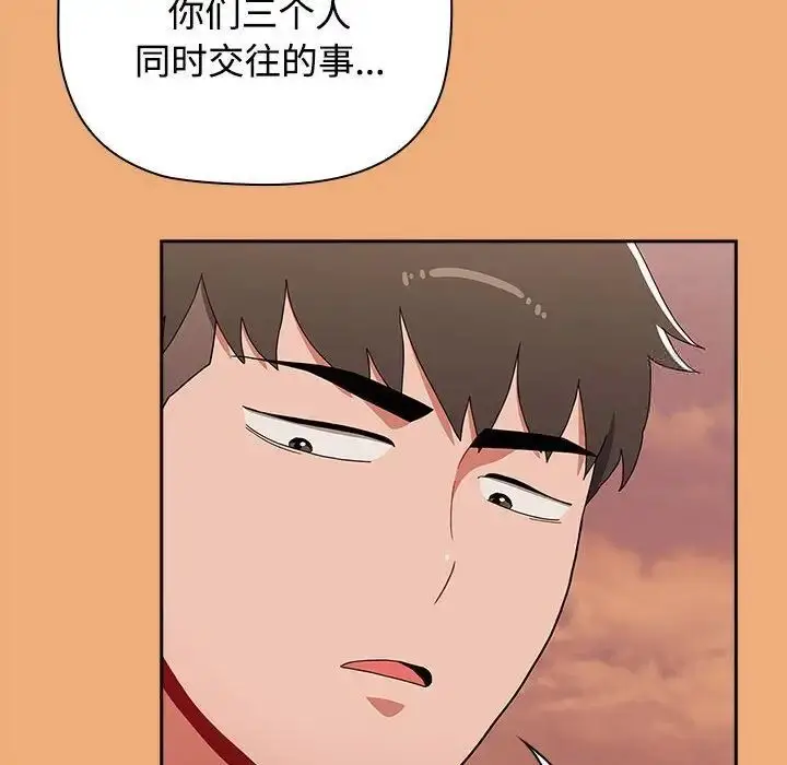 漫画《小孩子才做选择》第91话第164张图
