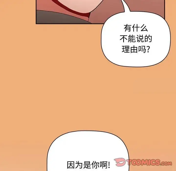 漫画《小孩子才做选择》第91话第165张图
