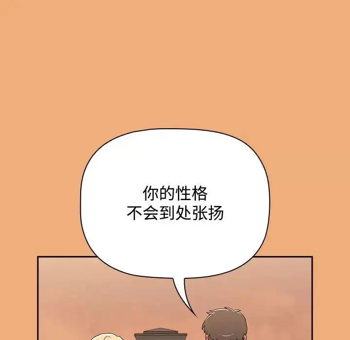 漫画《小孩子才做选择》第91话第168张图