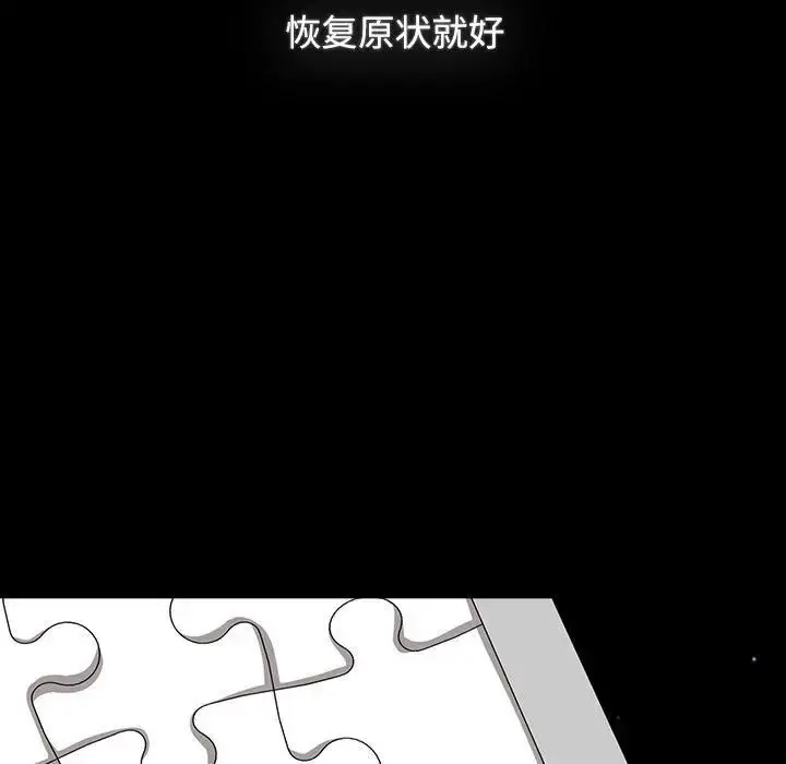 漫画《小孩子才做选择》第91话第17张图
