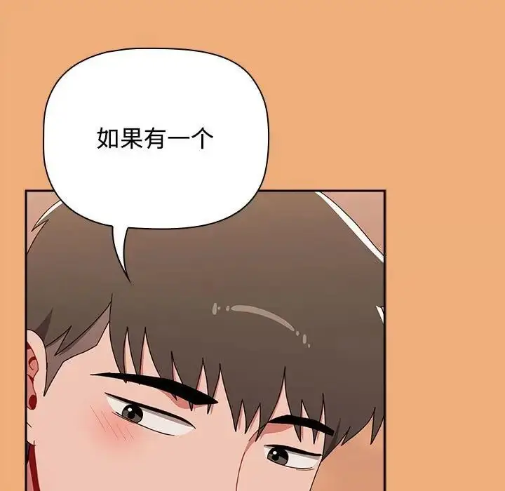 漫画《小孩子才做选择》第91话第170张图