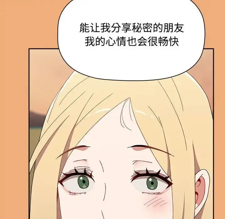 漫画《小孩子才做选择》第91话第172张图