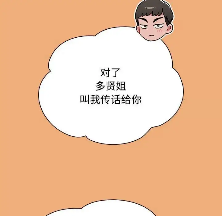 漫画《小孩子才做选择》第91话第174张图