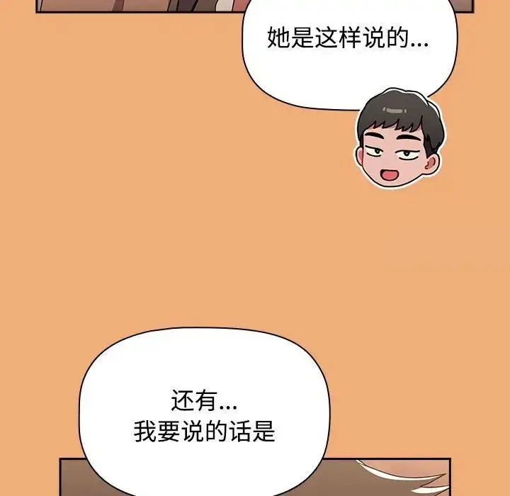 漫画《小孩子才做选择》第91话第177张图