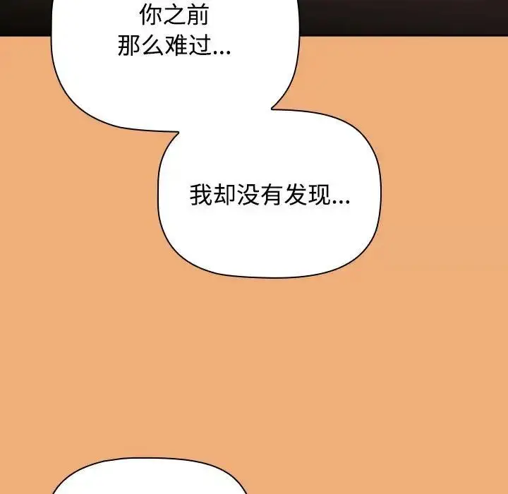漫画《小孩子才做选择》第91话第181张图