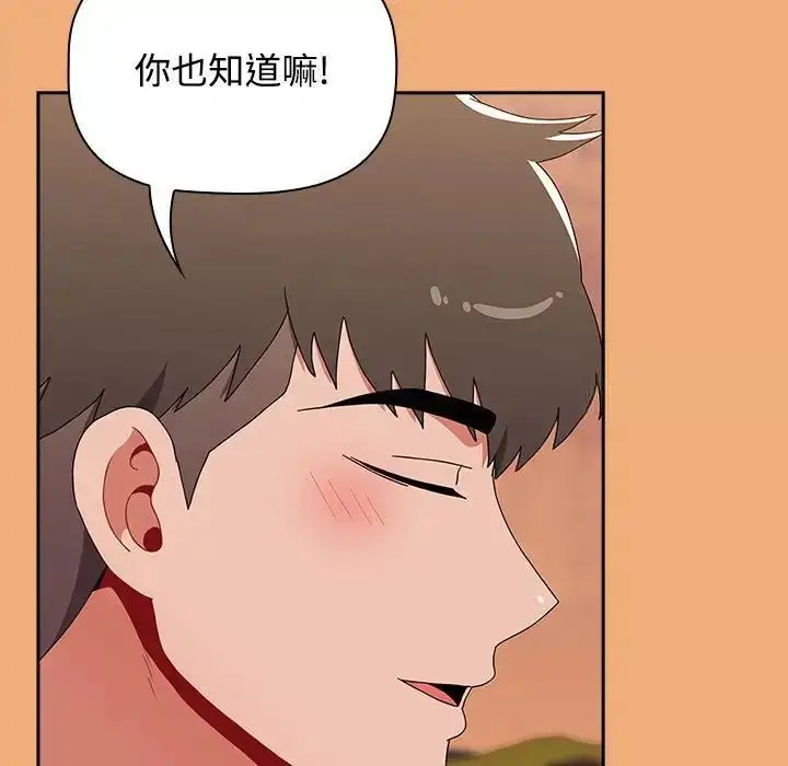 漫画《小孩子才做选择》第91话第182张图