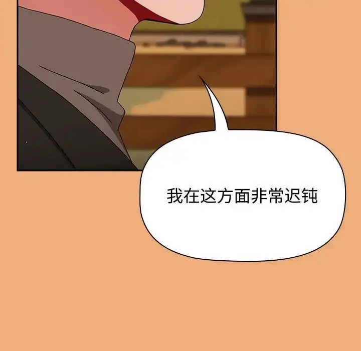 漫画《小孩子才做选择》第91话第183张图