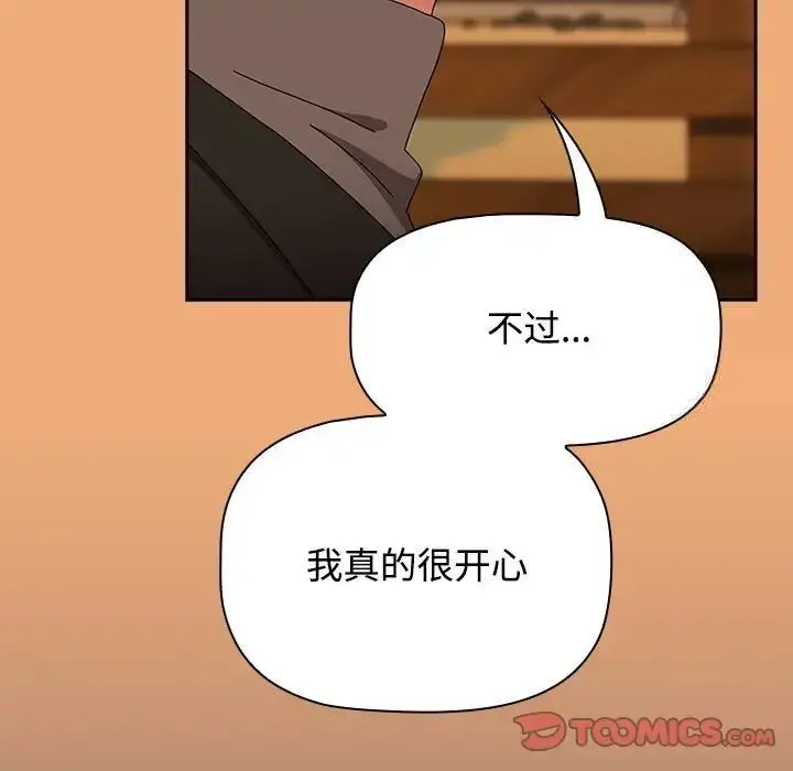 漫画《小孩子才做选择》第91话第185张图