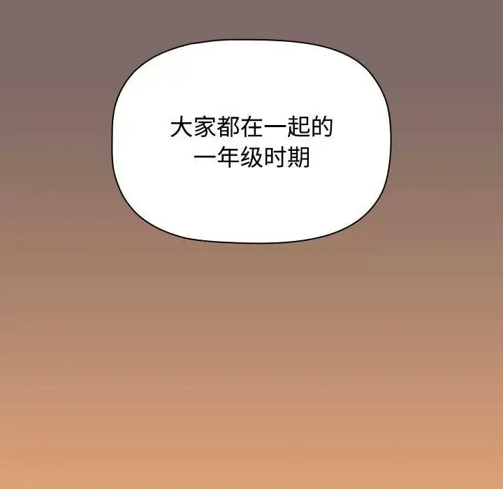 漫画《小孩子才做选择》第91话第189张图