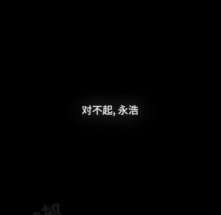 漫画《小孩子才做选择》第91话第19张图