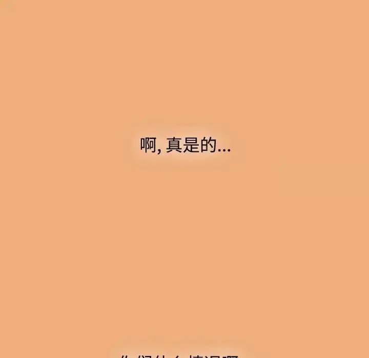 漫画《小孩子才做选择》第91话第196张图