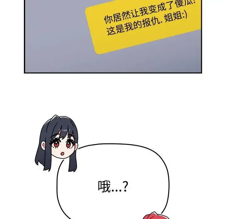 漫画《小孩子才做选择》第91话第209张图