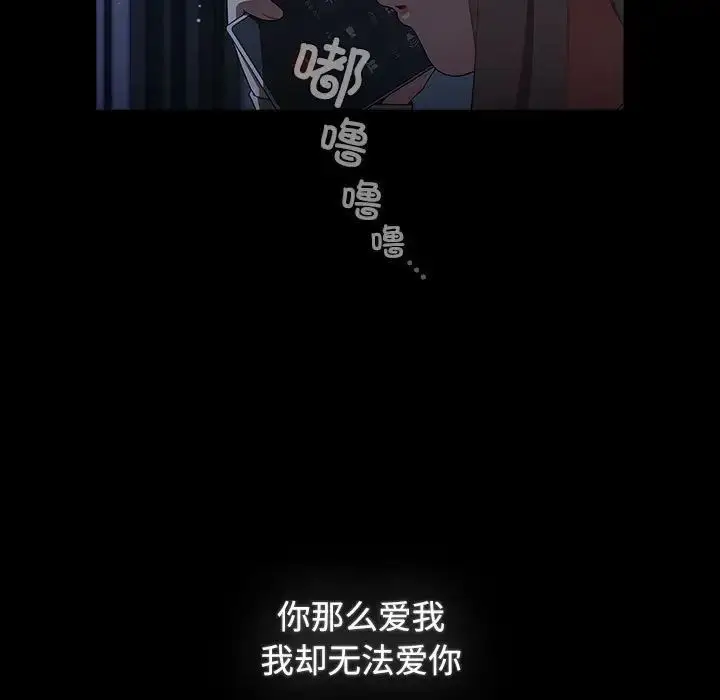 漫画《小孩子才做选择》第91话第21张图