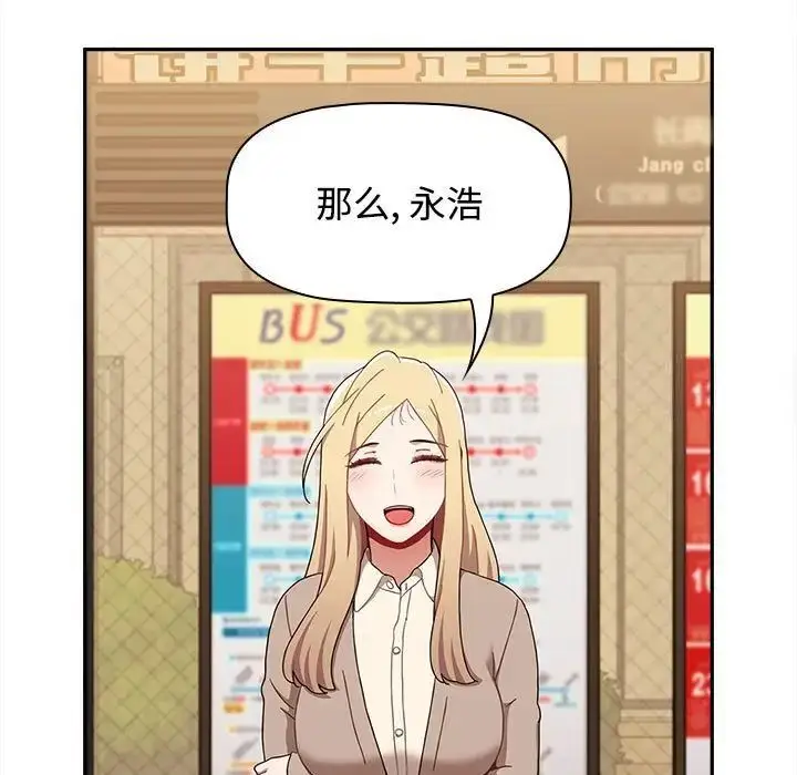 漫画《小孩子才做选择》第91话第211张图