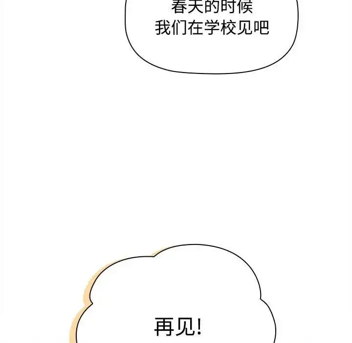 漫画《小孩子才做选择》第91话第213张图