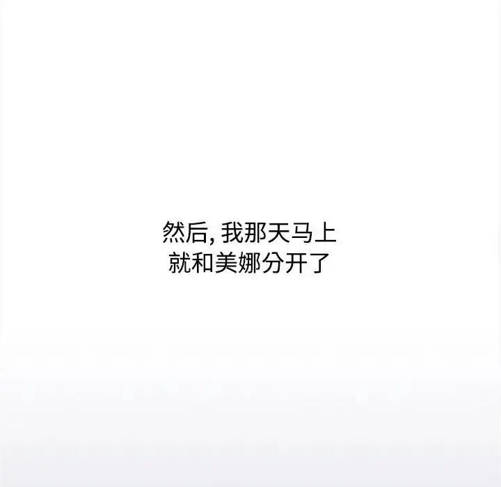漫画《小孩子才做选择》第91话第217张图