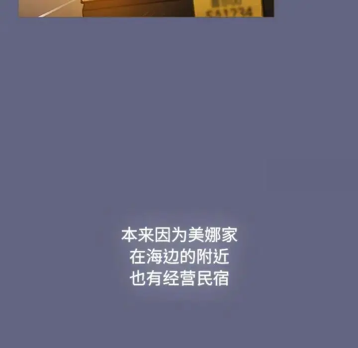 漫画《小孩子才做选择》第91话第221张图