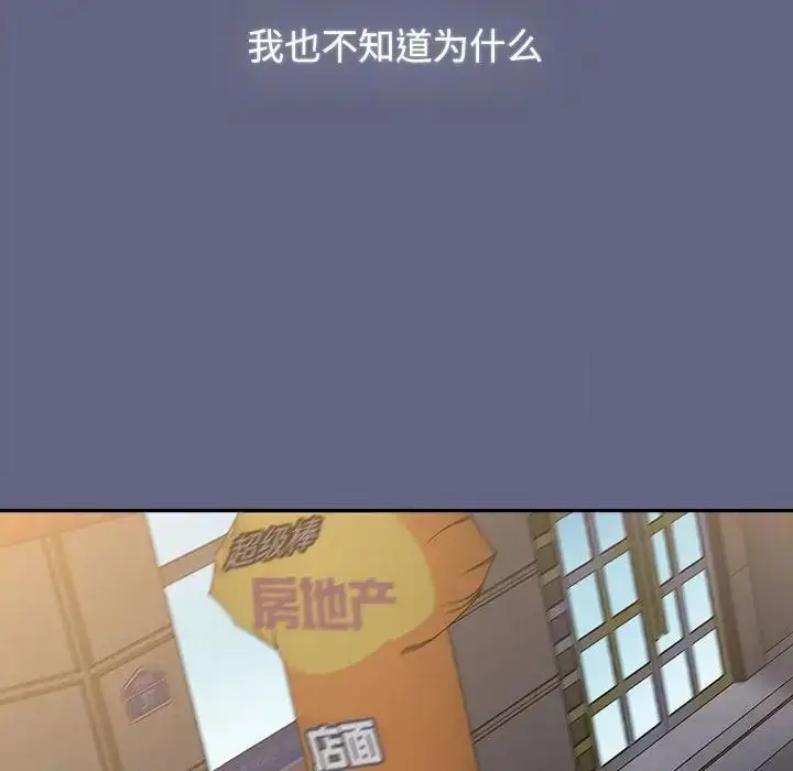 漫画《小孩子才做选择》第91话第226张图