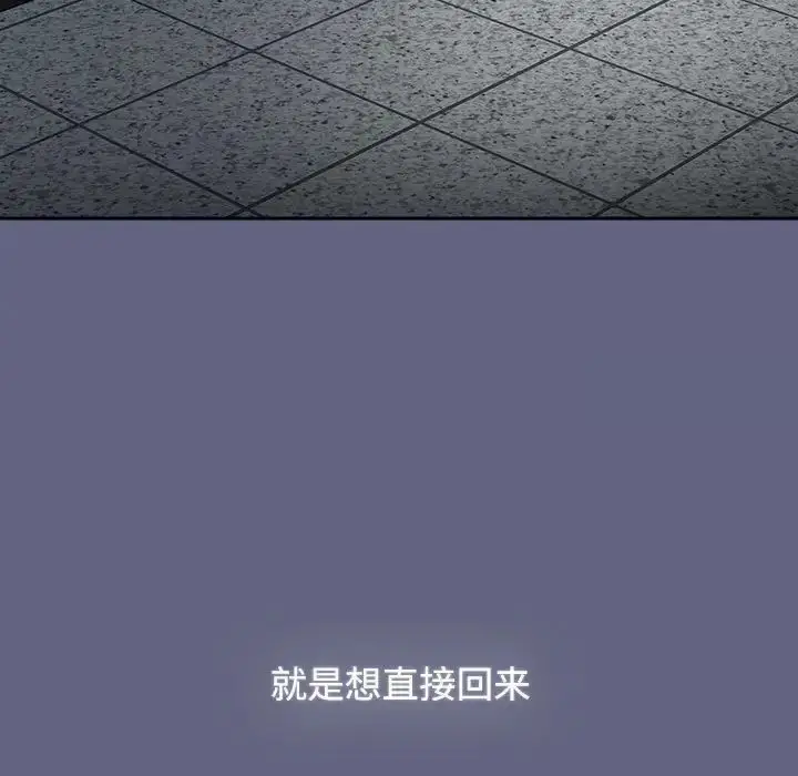 漫画《小孩子才做选择》第91话第231张图