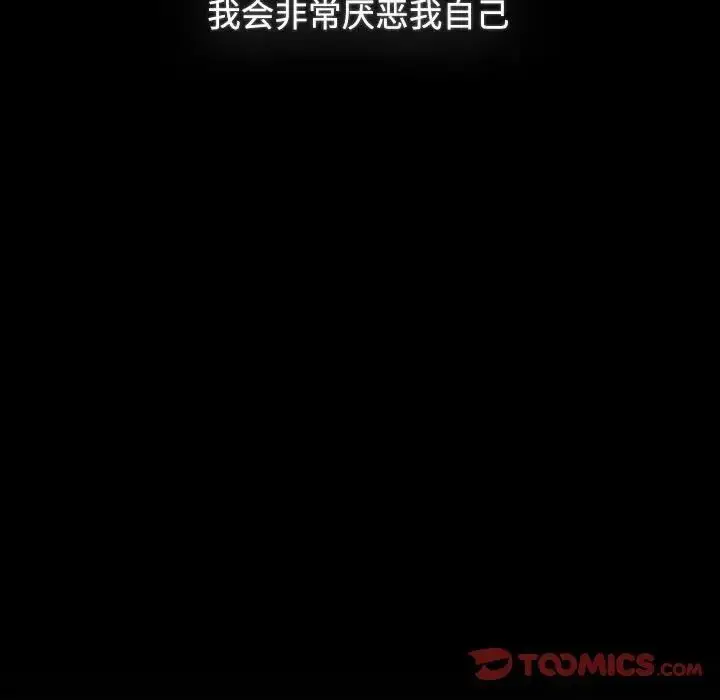 漫画《小孩子才做选择》第91话第25张图