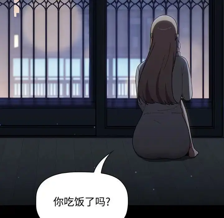 漫画《小孩子才做选择》第91话第27张图