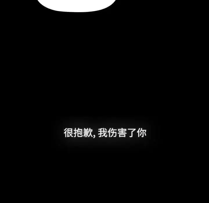漫画《小孩子才做选择》第91话第28张图