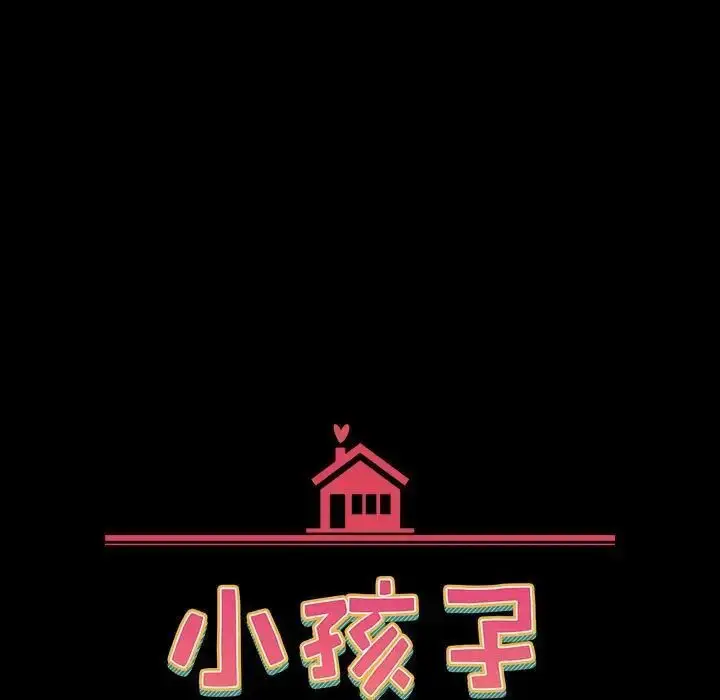 漫画《小孩子才做选择》第91话第29张图