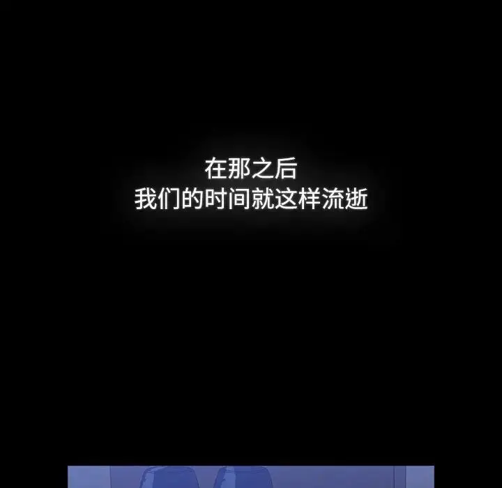 漫画《小孩子才做选择》第91话第32张图