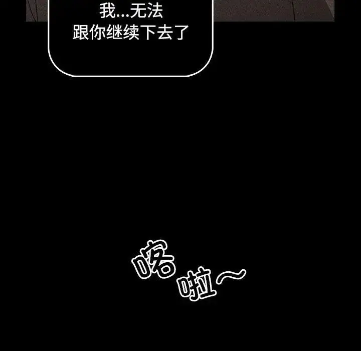 漫画《小孩子才做选择》第91话第37张图