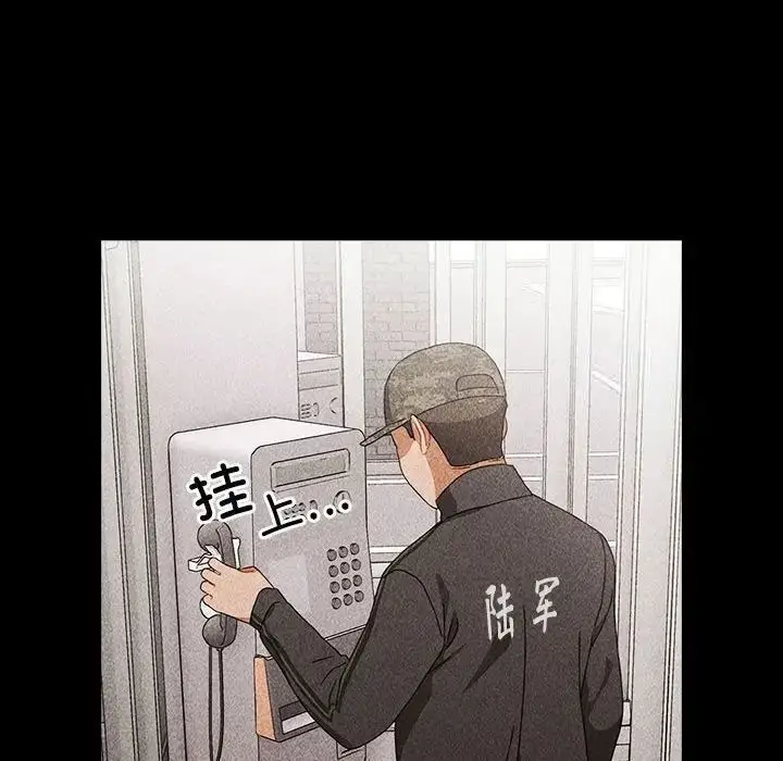 漫画《小孩子才做选择》第91话第38张图