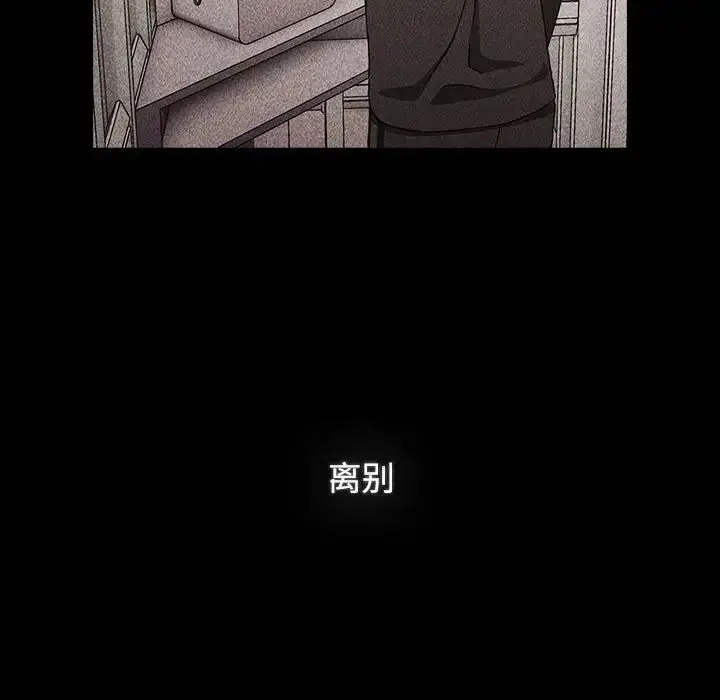 漫画《小孩子才做选择》第91话第39张图