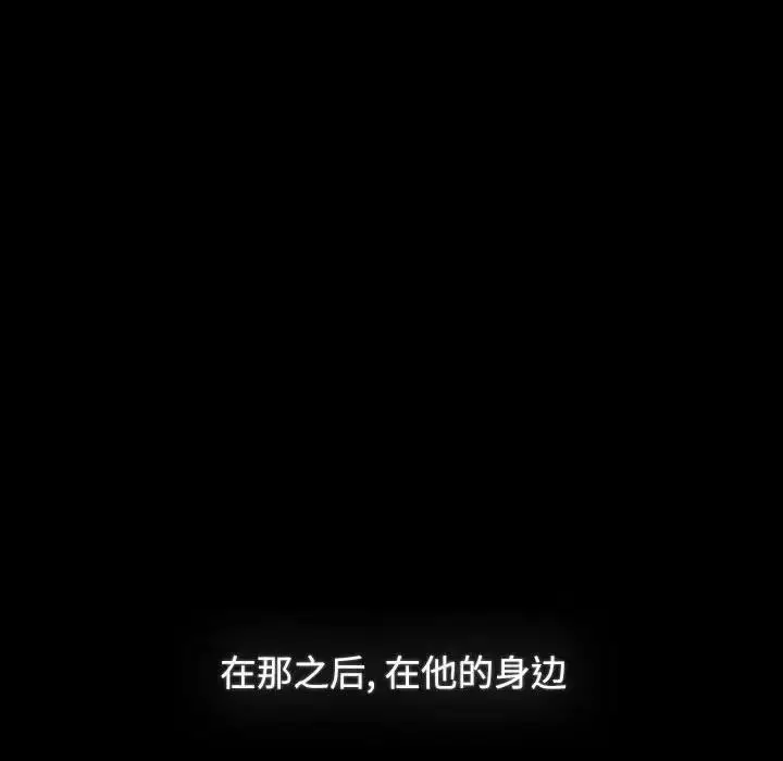 漫画《小孩子才做选择》第91话第40张图