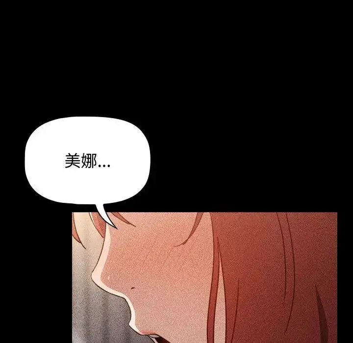漫画《小孩子才做选择》第91话第41张图