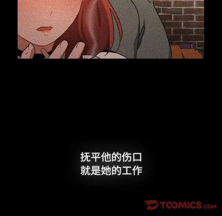 漫画《小孩子才做选择》第91话第45张图